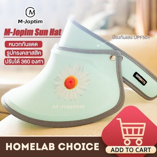 M-Joptim Sun Hat หมวกกันแดด ป้องกันแสงแดด UPF50+