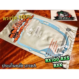 ประเก็นคลัช RXS RX100 RXK ปะเก็น ข้างคลัช เกรดA หนากว่าแท้