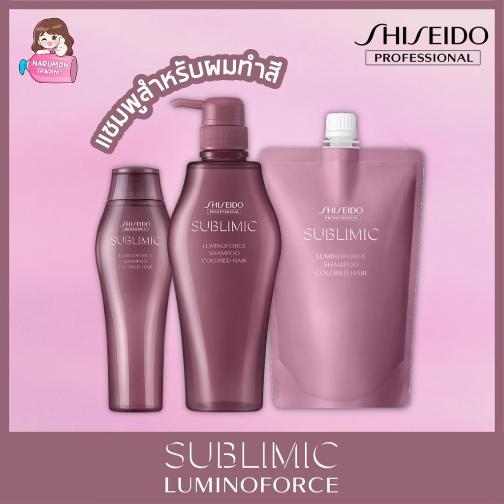 Shiseido Sublimic Luminoforce Shampoo for Colored Hair สำหรับผมทำสี