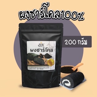 ผงชาโคล BK ขนาด 200g