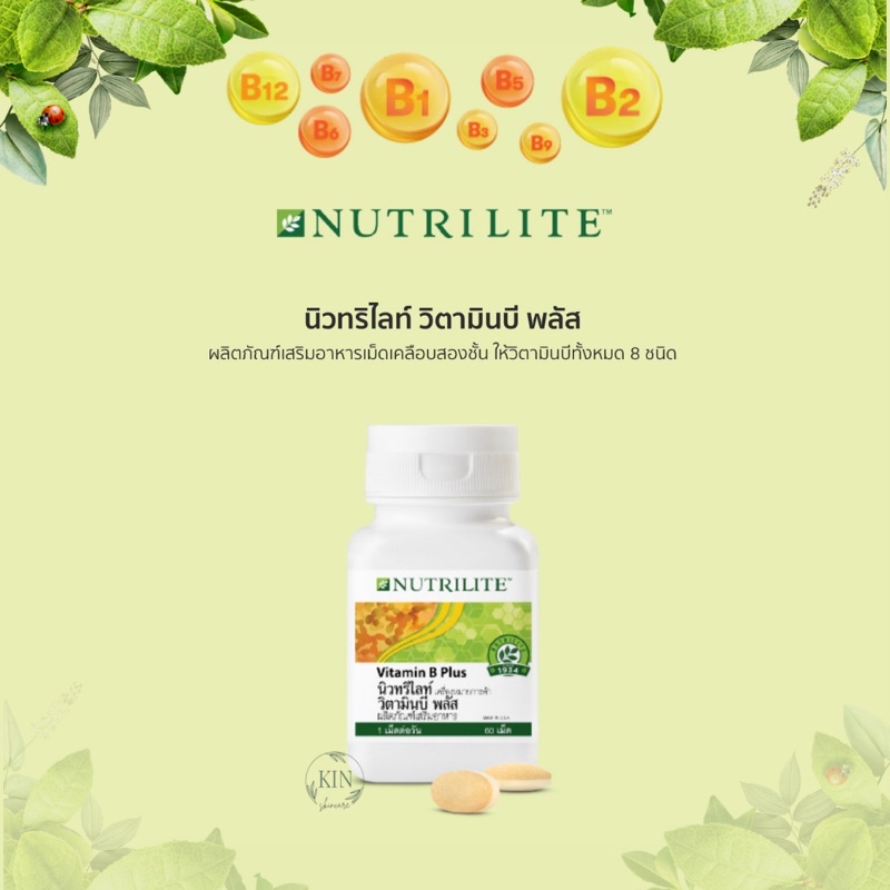 Amway Nutrilite Vitamin B Plus แอมเวย์ นิวทริไลท์ วิตามินบีพลัส วิตามิ ...