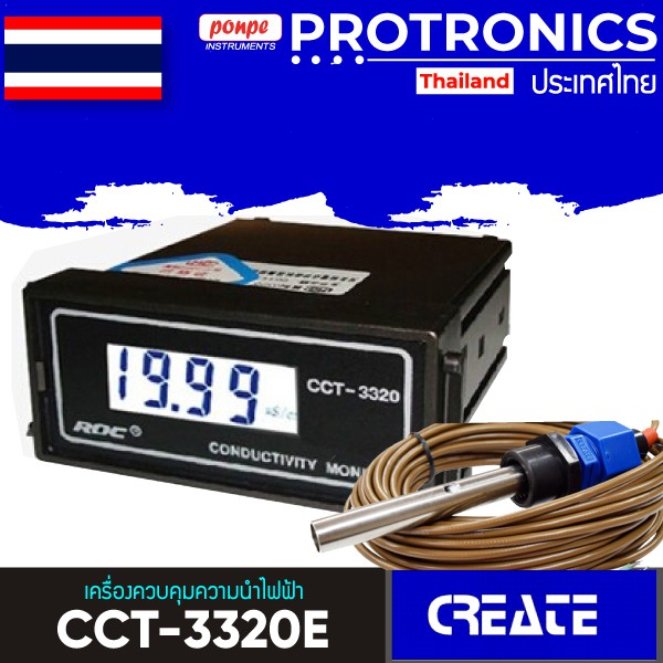 CCT-3320E EC/TDS CONTROLLER WITH PROBE 5M ควบคุม PUMP ได้