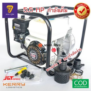 เครื่องสูบน้ำเบนซิน 2" Goldbull GP160 5.5HP  (รุ่นลานสตาร์ทเบา ติดง่าย) เครื่องเบนซินสูบน้ำ ปั๊มน้ำชนเครื่อง