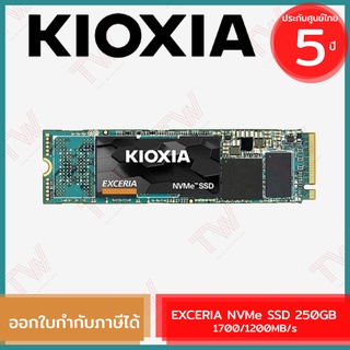 Kioxia EXCERIA NVMe SSD 250GB 1700/1200MB/s เอสเอสดี ของแท้ ประกันศูนย์ 5ปี