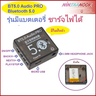 บอร์ดบลูทูธ 5.0 BT5.0 Pro with casc mp3 สเตอริโอไร้สาย  Board Bluetooth Audio แอมป์จิ๋ว ขยายเสียง แอมป์ DIY หูฟัง