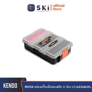 KENDO 90234 กล่องเครื่องมือพลาสติก 11 ช่อง 15.5x22x6cm| SKI OFFICIAL