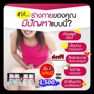 💊Veggy Mix Plus มิกซ์ พลัส ซื้อ 2 แถม 2 ของแท้ ส่งฟรี!! Yanhee Veggy Mix Plus+ อาหารเสริม ดีท็อกซ์ (1กระปุก มี 60เม็ด)