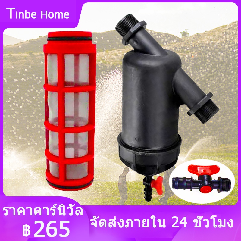 กรองน้ำเกษตร กรองตะแกง 2 นิ้ว (2") ความละเอียด 130 ไมครอน ตะแกรงกรอง หัวกรอง กรองปุ๋ย กรอง กรองเกษตร 2"