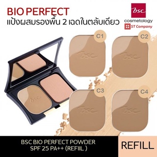 [REFILL] BSC BIO - PERFECT POWDER SPF 20 PA++ ตลับรีฟิล 10 กรัม แป้งผสมรองพื้น ผิวสวยเนียน ดูดซับความมัน รองพื้น แป้ง