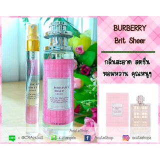 💐น้ำหอมเทสเตอร์กลิ่น Burberry Brit Sheer