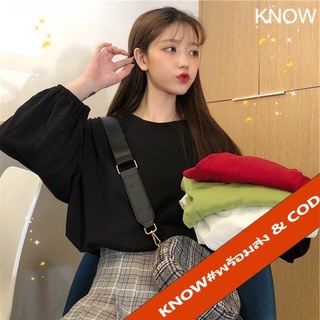 KNOW❤️ 3508 เสื้อยืดแขนยาวคอกลมแฟชั่นสไตล์เกาหลีผ้าดี Oversize  จั้มปลายแขน