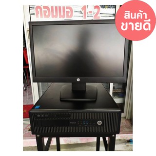 คอมน่าใช้ HP Prodesk I5 Gen4 4440 RAM8 HD500 มีwifi