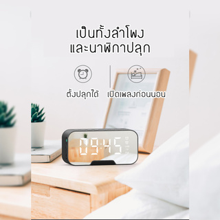 พร้อมส่ง  ลำโพงนาฬิกา ลำโพงบลูทูธ มีที่วางโทรศัพท์ ลำโพง bluetooth 5.0 มีจอ LED alarm clock