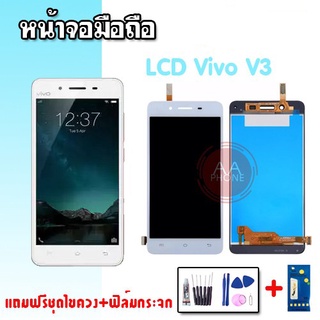 หน้าจอV3 จอV3  LCD V3 งานแท้ หน้าจอ+ทัช หน้าจอมือถือ หน้าจอโทรศัพท์มือถือ