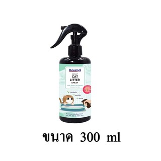 Kanimal Instant Cat Litter Spray สเปรย์หอมกำจัดกลิ่นทรายแมว ขนาด 300 ml.