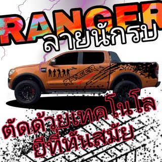 A-409 sticker ford ranger สติ๊กเกอร์ทหาร สติ๊กเกอร์นักรบ