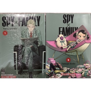 SPY × FAMILY เล่ม1-9(แยกเล่ม)