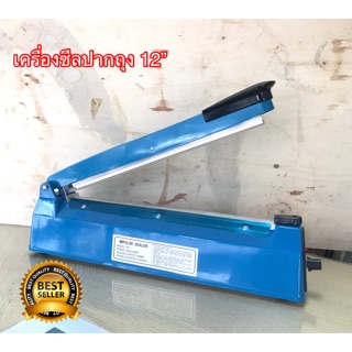 Starway เครื่องซีล รุ่น PFS-300P ขนาด 12 นิ้ว