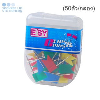 ESY อีซี่ E-409 เข็มหมุดปักธง (50ตัว/กล่อง)