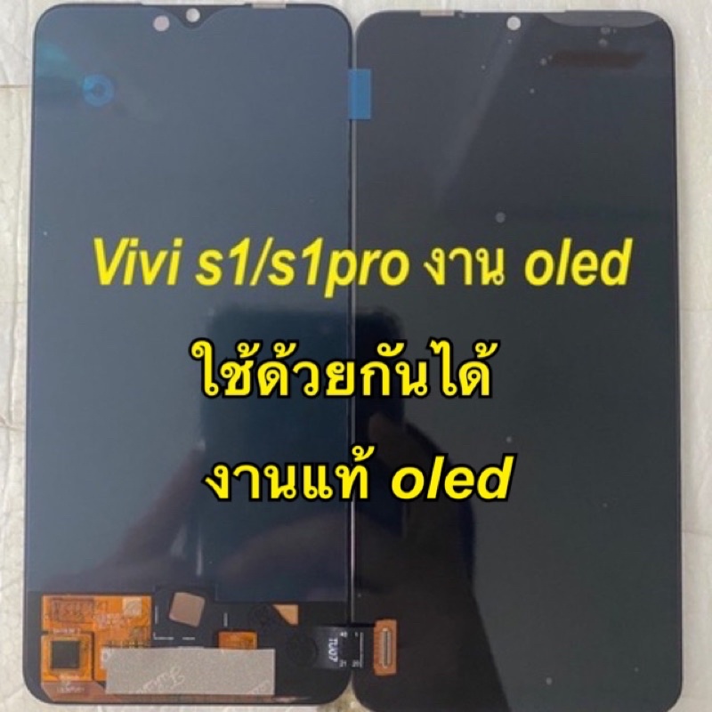 จอชุดพร้อมทัสกรีน Vivo s1 s1pro ใช้ด้วยกันได้ งานoled ของแถม ฟิล์ม+ชุดไขควง+กาว