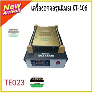 เครื่องลอกจอรุ่นKaisi KT-406