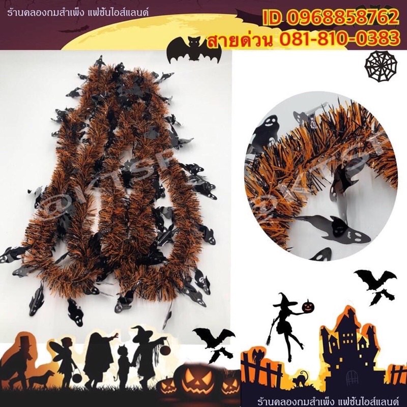 สายรุ้งพร้อมส่ง สายรุ้งตกแต่ง ตกแต่งบ้ทน ตกแต่งงานปาตี้ Halloween อุปกรณ์ตกแต่งฮาโลวีน สายรุ้ง เส้นวิ้งตกแต่ง ยาว 3 เมตร - รูปที่ 3