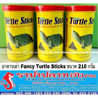 อาหารเต่า Classica Fancy Turtle Sticks ขนาด 210 กรัม