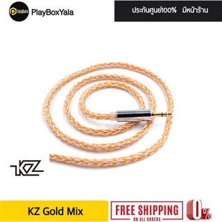 KZ Gold Mix สายอัพเกรดหูฟัง สำหรับหูฟัง KZ ขั้วพินC