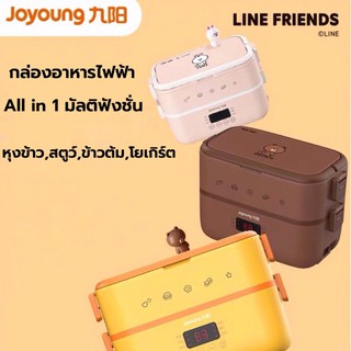 🌈 Joyoung 🍱 * กล่องอาหารไฟฟ้ามัลติฟังชั่น ความจุ 1.5 ลิตร