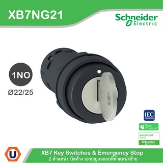 Schneider XB7NG21 Harmony XB7 สวิตช์กุญแจแบบโมโนลิติก Plastic, Black 022, Key 455, 2 Positions, Stay Put, 1 NO -ชไนเดอร์