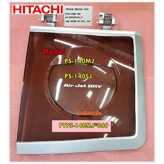 อะไหล่ของแท้/ฝาปิดเครื่องซักผ้าปั่นแห้งฮิตาชิ/HITACHI/PTPS-140MJ*069/SPIN DRYER LID