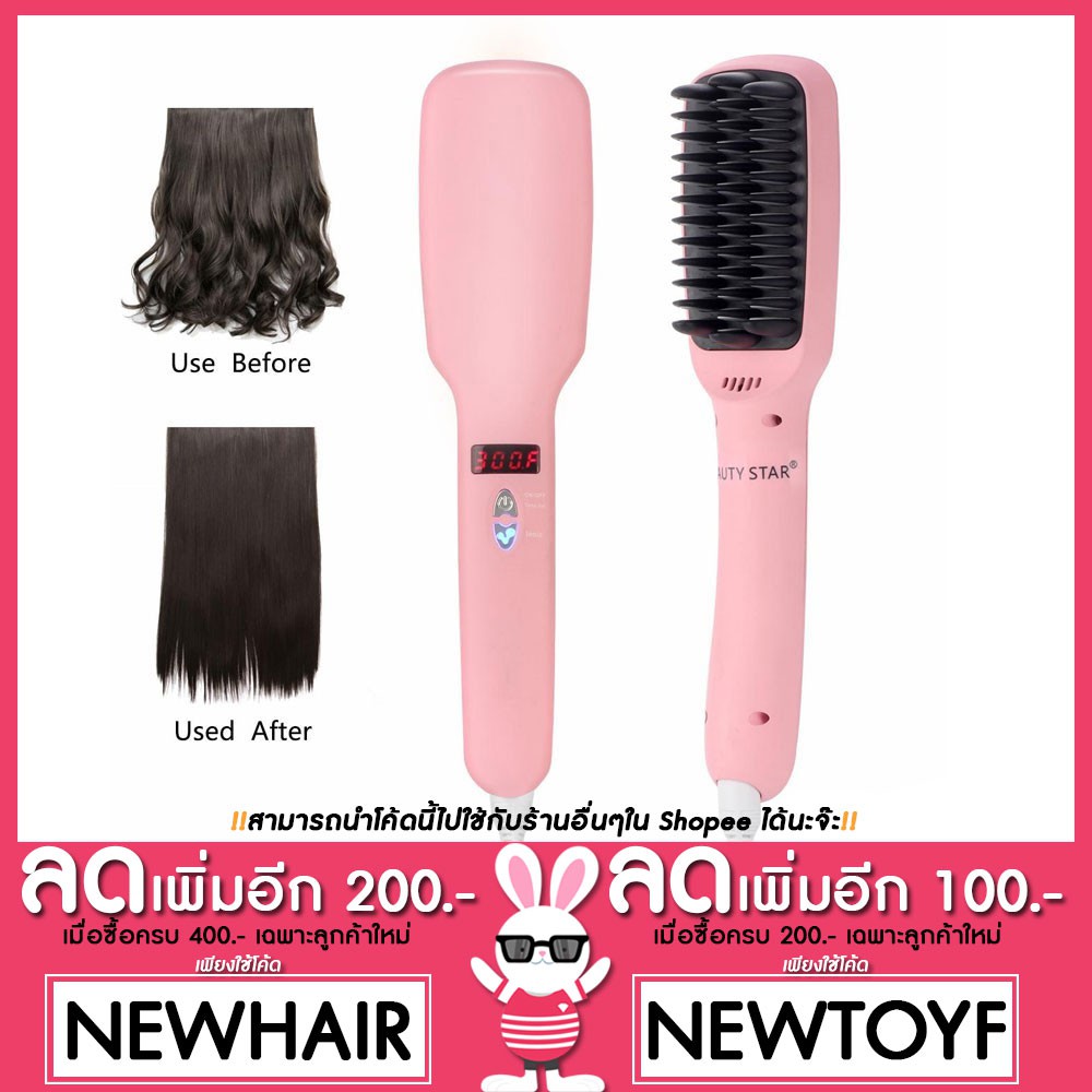 ส่งฟรี Kerry หวีไฟฟ้าไอโอนิค 2In1 สีชมพูพาสเทล ทำผมตรงง่ายไม่ทำให้ผมเสีย