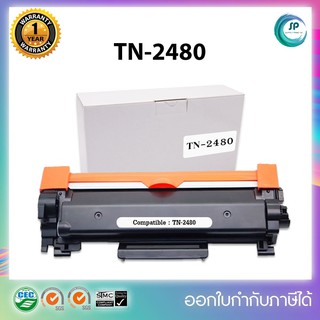 **พร้อมส่ง**ตลับหมึกเลเซอร์เทียบเท่า TN2480 / TN-2480 TN2460 For HL-2370/2375/2385,DCP-L2535/2550,MFC-L2715/2750