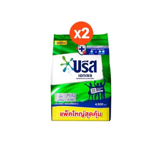 [599.- ส่งฟรี] บรีส ผงซักฟอก เอ็กเซล สูตรเข้มข้น 4.5 กิโลกรัมX2 Breeze Detergent Solar 4.5 KgX2