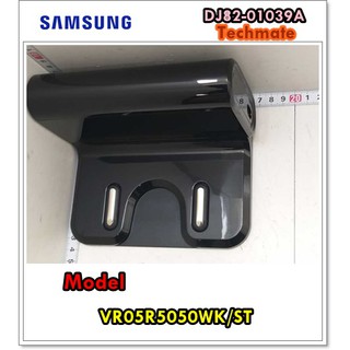 อะไหล่ของแท้/แท่นชาร์ทเครื่องดูดฝุ่นซัมซุง/SAMSUNG/SVC ASSY CHARGER/DJ82-01039A