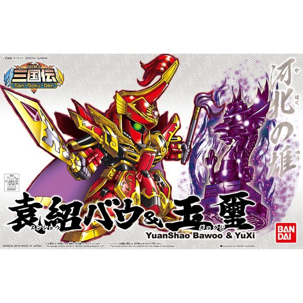 Bandai BB 409 YuanShao Bawoo & YuXi 4549660240273 (Plastic Model)