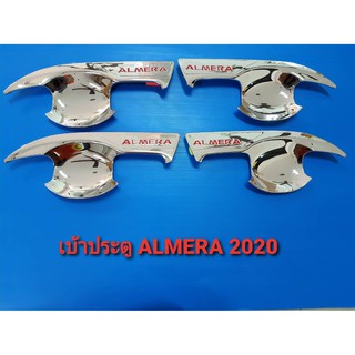 เบ้าปีก เบ้ารองมือเปิด เบ้าประตู  almera nissan almera 2020 ชุปโครเมี่ยม โครเมี่ยม 4 ชิ้น