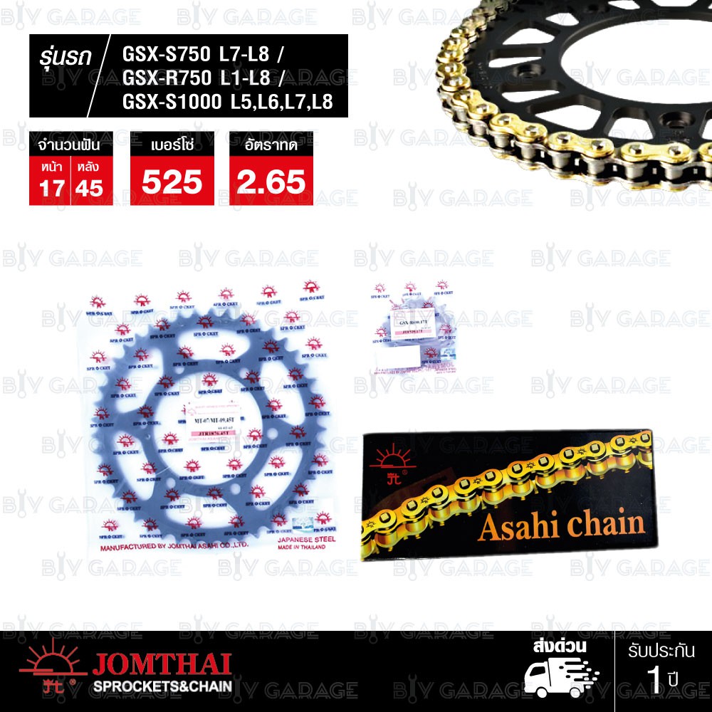 JOMTHAI ชุดโซ่สเตอร์ โซ่ ZX-ring (ZSMX) สีทอง สเตอร์ดำใช้สำหรับ SUZUKI GSX-S750 / GSX-R750 L1- L8 / 