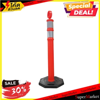 ✨Sale✨ เสาจราจรมีฐาน RIGHT 7270 115 ซม. สีส้ม ช่างมืออาชีพ TRAFFIC POLES 115CM ORANGE PE BASE TRAFFIC POLES อุปกรณ์นิรภั