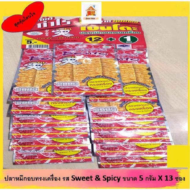 ปลาหมึกอบทรงเครื่อง ตรา เบนโตะ รส sweet &amp; Spicy ขนาด 5 กรัม x 12 ซอง