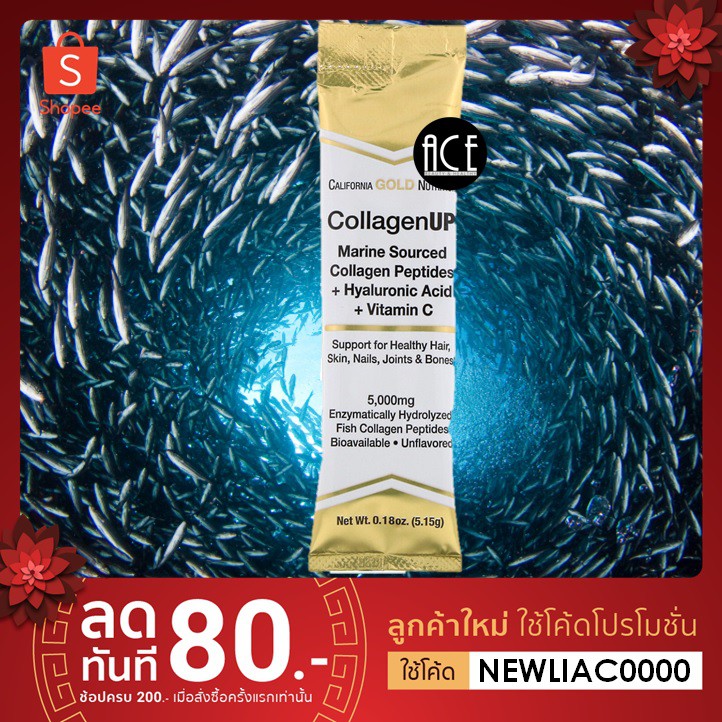 พร้อมส่ง!! 🥤ผงคอลลาเจนสด พร้อมกิน/ดื่ม🐟 : CGN : CollagenUp (+Hyaluronic Acid & Vitamin C); 5.15 g/1 