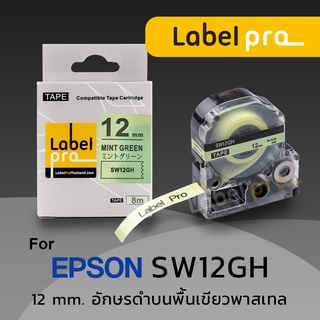 Epson เทปพิมพ์ อักษร ฉลาก เทียบเท่า Label Pro (LC- SW12GH-) 12 มม. อักษรดำบนพื้นเขียวพาสเทล - by Office Link