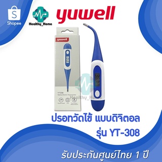 เครื่องวัดอุณหภูมิแบบดิจิตอล MEDICAL ELECTRIC THERMOMETER (YT308)