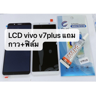 อะไหล่หน้าจอ จอ+ทัชสกรีน LCD Vivo V7plus สินค้าพร้อมส่ง วีโว่ V7 plus