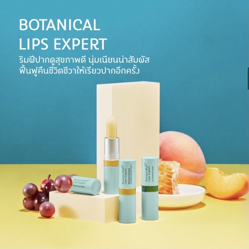 ลืมปาล์ม บำรุงปาก ORIENTAL PRINCESS Botanical Lips Expert 3.6 g ช่วยให้ชุ่มชื่น