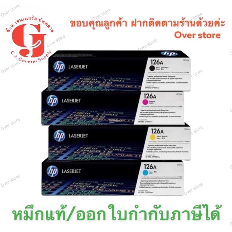 หมึกHp Toner 126 Bk C M Y 126A (CE310 CE311 CE312 CE 313) ของแท้ 100 %