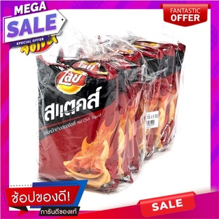 เลย์ สแตคส์ มันฝรั่งทอดกรอบ รสหมึกย่างฮอตชิลลี่ 50 กรัม x 6 ซอง Lays Stax Potato Chips Hot Chilli Squid Flavor 50g x 6 B