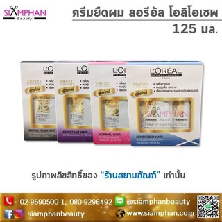 ลิป ⚡️⚡️แท้💯%⚡️⚡️ ครีมยืดผม ลอรีอัล เอ็กซ์เท็กโซ่ โอลิโอเชพ 125มล. Loreal X-Tenso Oleo Shape Straightening Cream
