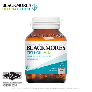 Blackmores Fish Oil Mini 60caps แบลคมอร์ส ฟิช ออยล์ มินิแคป 60 (ผลิตภัณฑ์เสริมอาหาร)