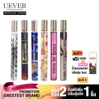 UEVER TUBE 35ml. EDP น้ำหอมแบบแท่ง น้ำหอมแบบหลอดพกพาสะดวก กลิ่นไม่ซ้ำขวดใหญ่ น้ำหอมผู้หญิงและผู้ชาย